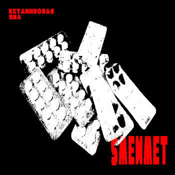 5Mewmet Разноцветные Таблетки mp3 скачать